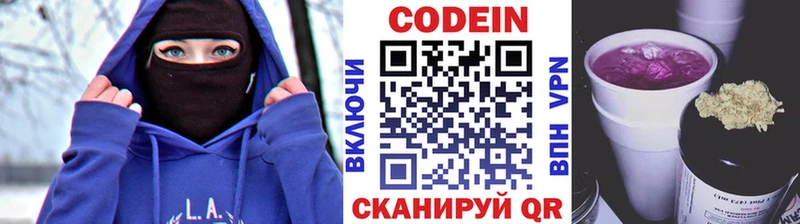 Кодеиновый сироп Lean напиток Lean (лин)  где купить наркоту  Усолье-Сибирское 