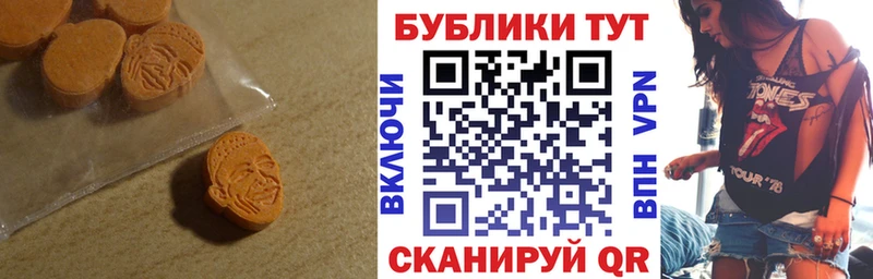 наркошоп  Усолье-Сибирское  ЭКСТАЗИ круглые 