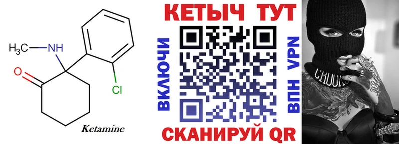 Кетамин VHQ  что такое   Усолье-Сибирское 