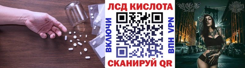 ЛСД экстази кислота  Усолье-Сибирское 